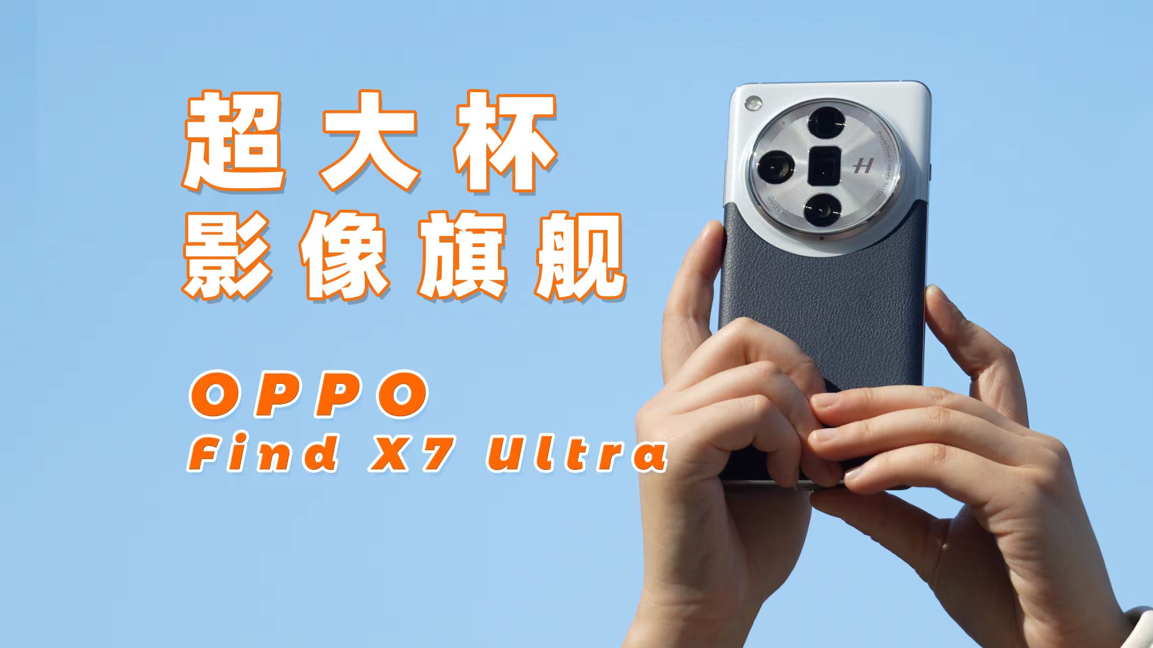 OPPO Find X7 Ultra飺ʵֽ