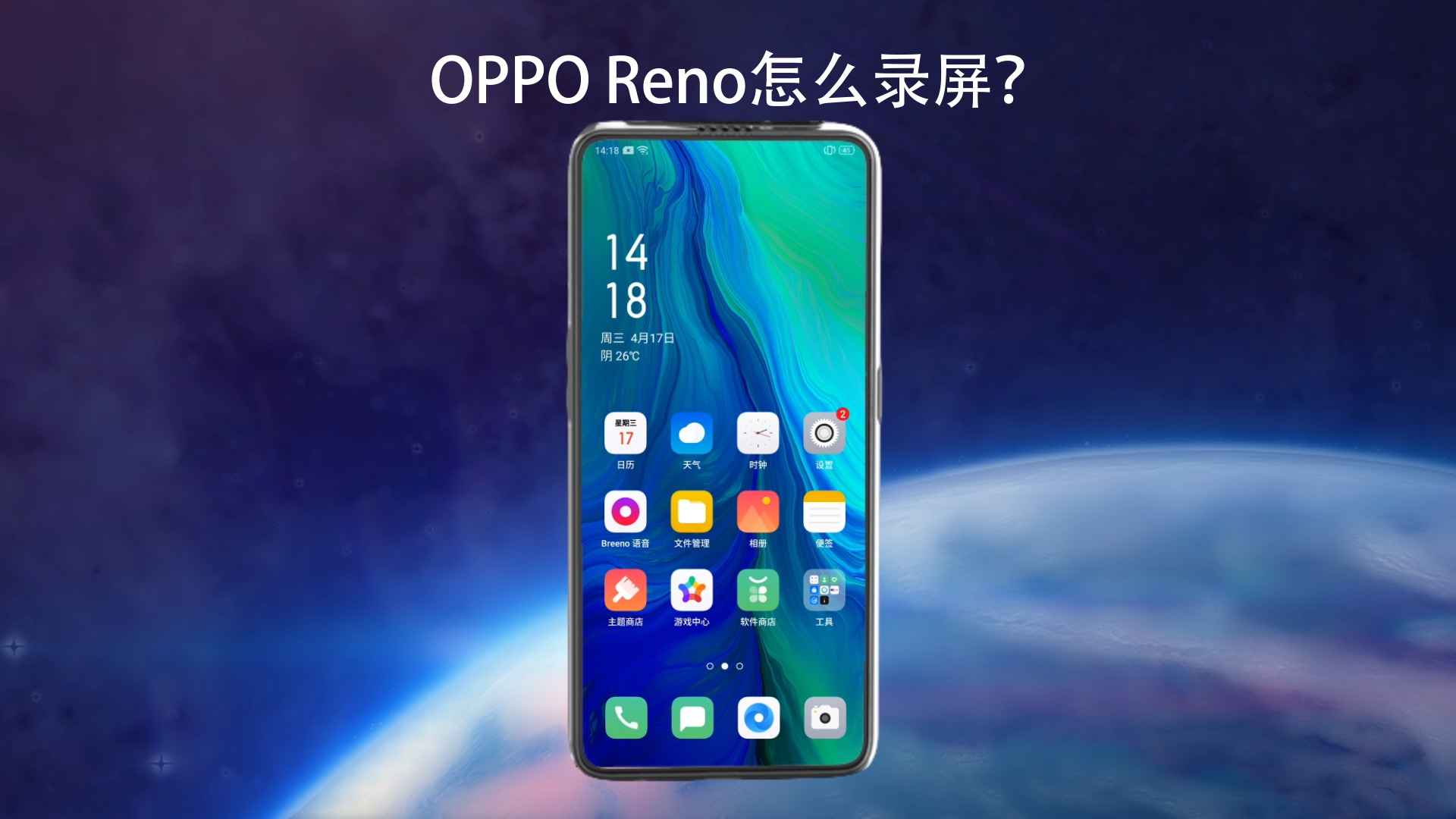 OPPO Renoô¼