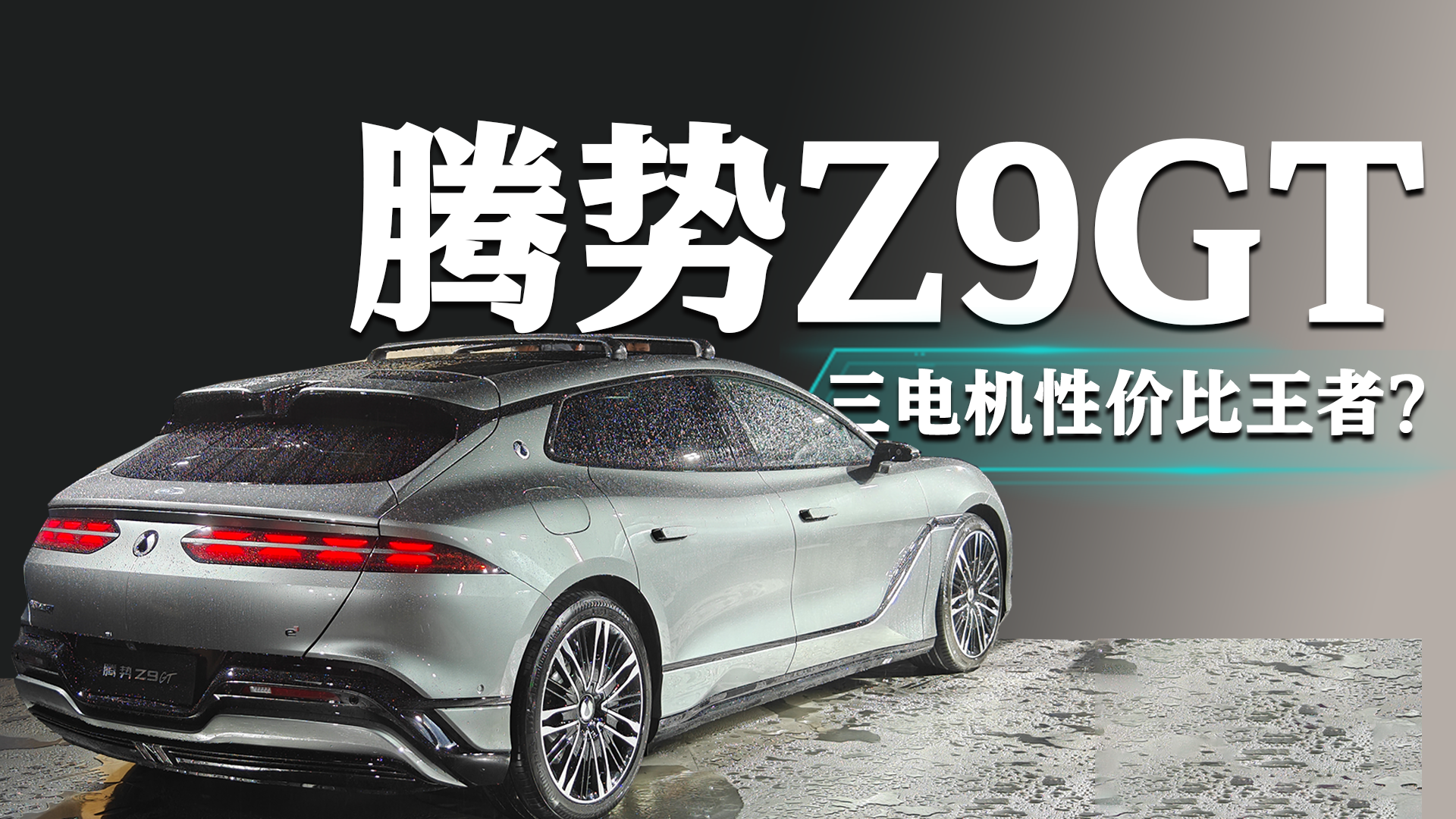 Z9 GTۼ33.48Ԫ