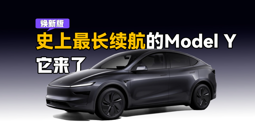 ʷModel Y °棬